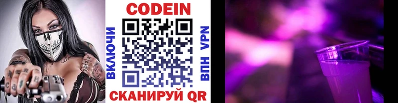 купить наркотик  Сыктывкар  Codein Purple Drank 